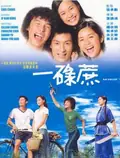 Just One Look poster