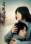 Scent of Love poster