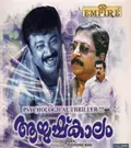 Aayushkalam poster