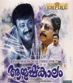Aayushkalam poster