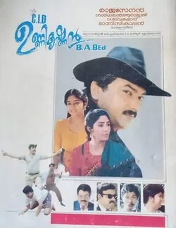 C.I.D. Unnikrishnan B.A., B.Ed poster