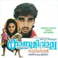 Kabuliwala poster