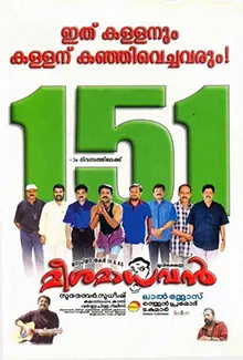 Meesa Madhavan poster