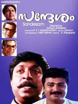 Sandesham poster