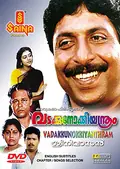 Vadakkunokkiyantram poster