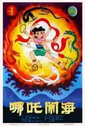 Nezha Conquers the Dragon King poster