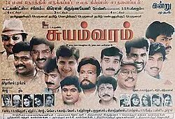 Suyamvaram poster