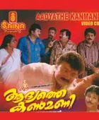 Aadyathe Kanmani poster
