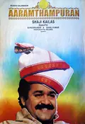 Aaram Thamburan poster