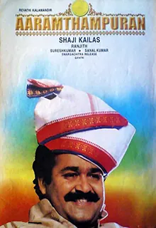 Aaram Thamburan poster