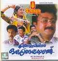 Krishnagudiyil Oru Pranayakalathu poster