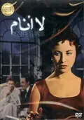 Sleepless poster