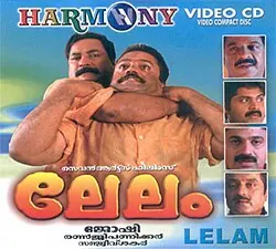 Lelam poster