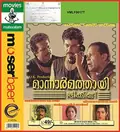 Mannar Mathai Speaking poster