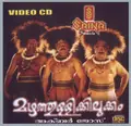 Mazhathullikkilukkam poster