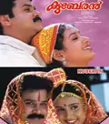 Kuberan poster