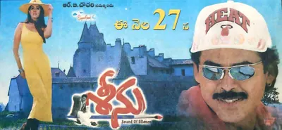 Seenu poster