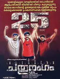 Chathurangam poster