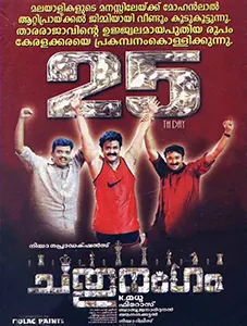 Chathurangam poster