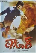 Tagore poster