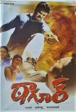 Tagore poster