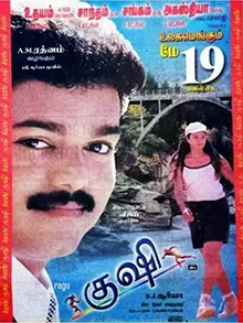 Kushi poster