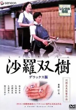Shara poster