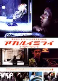 Bright Future poster