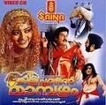 Kilichundan Mambazham poster