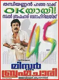 Mr. Brahmachari poster