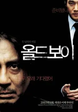 Oldboy poster