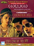 Chokher Bali poster