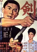 Ken poster