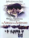 Trilogy: The Weeping Meadow poster