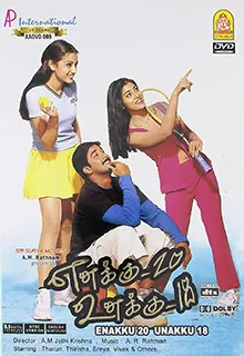 Enakku 20 Unakku 18 poster