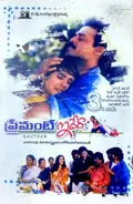 Premante Ideraa poster