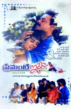 Premante Ideraa poster
