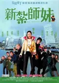 Love Undercover poster