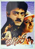 Vaalee poster