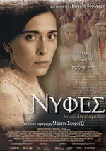 Brides poster