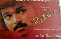 Udhaya poster