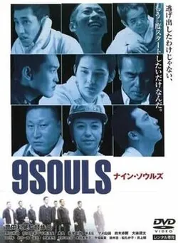 9 Souls poster