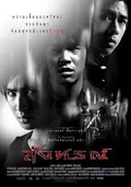 Omen poster