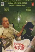 Hirer Angti poster