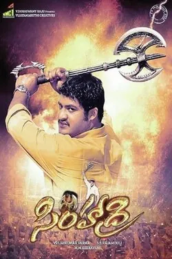 Simhadri poster