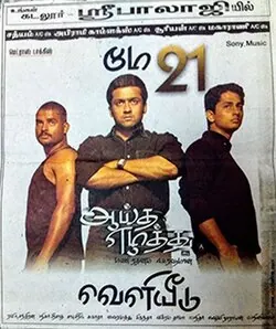 Aayitha Ezhuthu poster