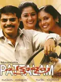 Pattalam poster