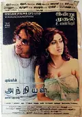 Anniyan poster