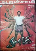 Saamy poster