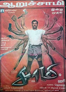Saamy poster
